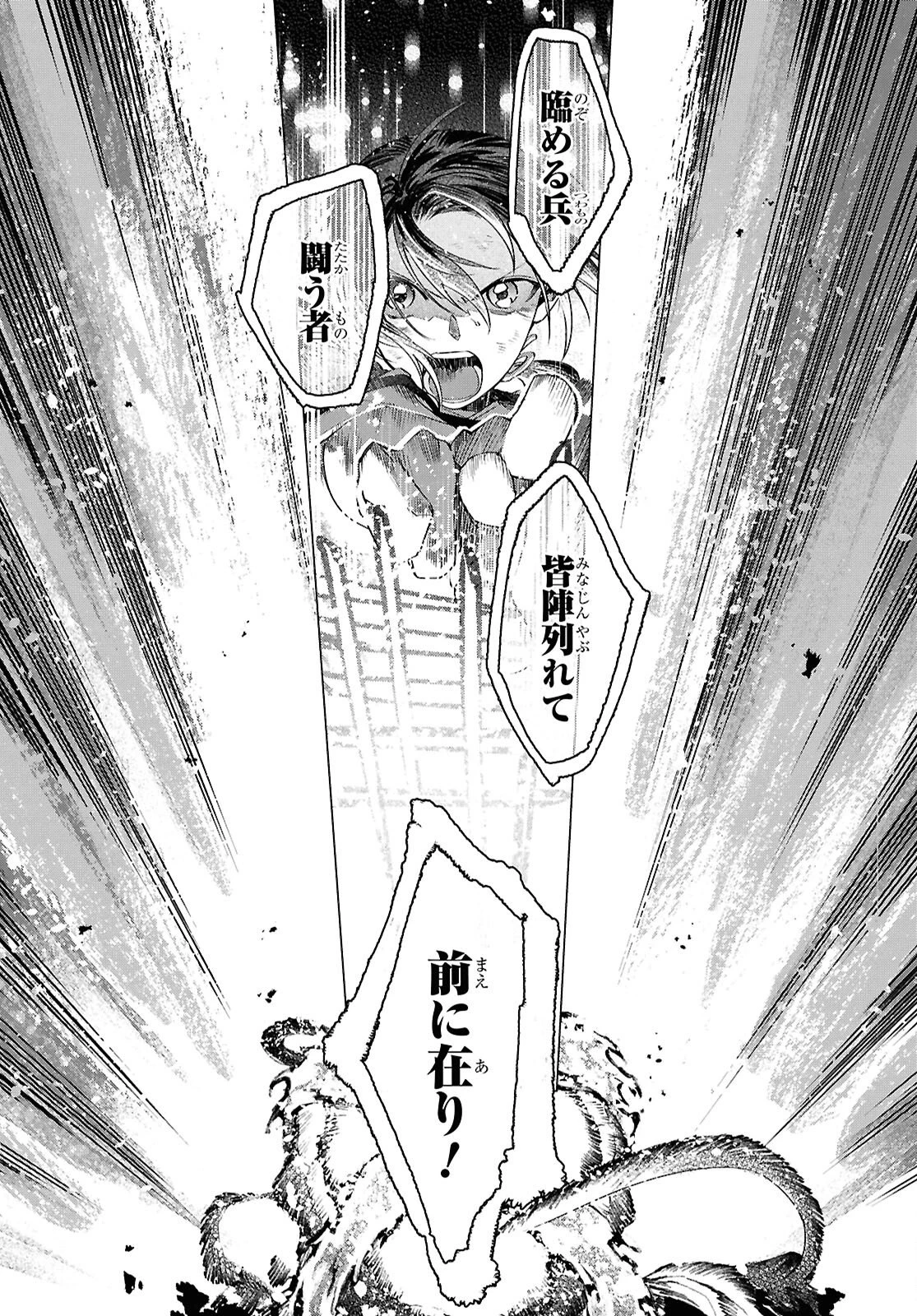少年陰陽師 第30.5話 - 35