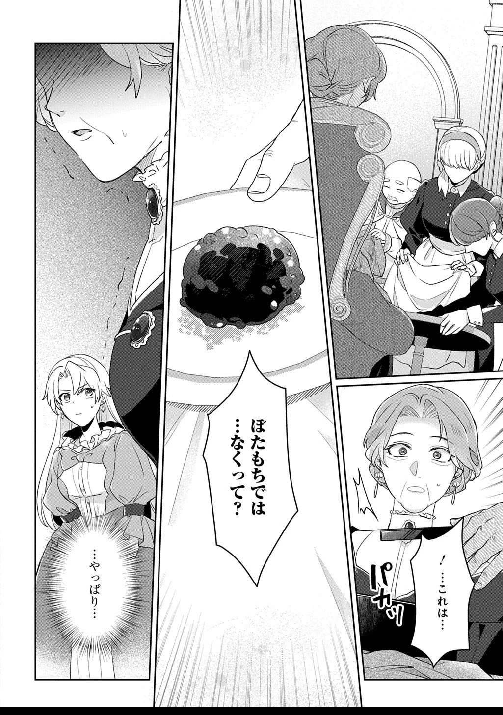 聖女が来るから「君を愛することはない」と言われたのでお飾り王妃に徹していたら、聖女が5歳だったので全力で愛します!! 第8話 - 6