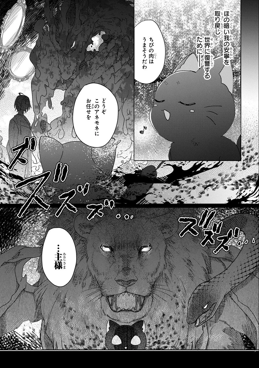 聖女が来るから「君を愛することはない」と言われたのでお飾り王妃に徹していたら、聖女が5歳だったので全力で愛します!! 第8話 - 31