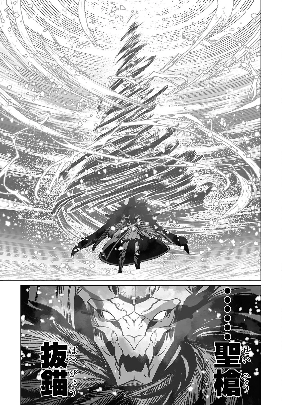 ロード・エルメロイⅡ世の事件簿 第66.2話 - 7
