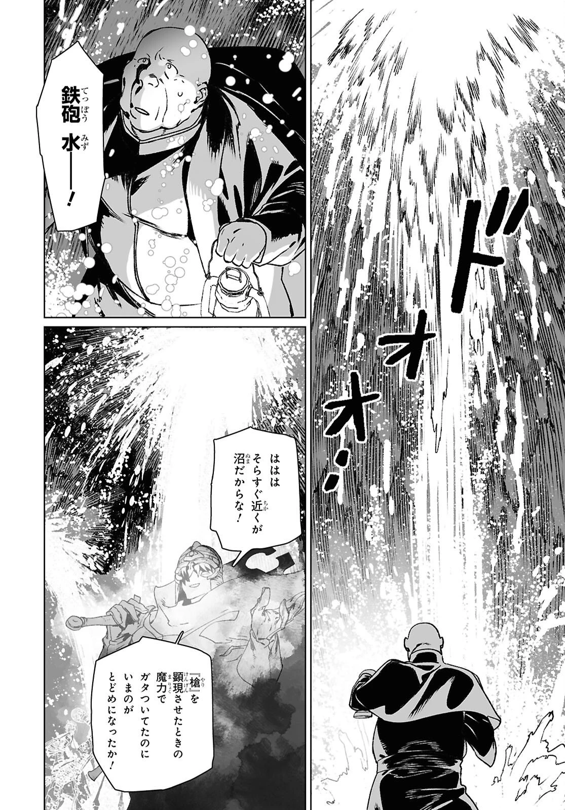 ロード・エルメロイⅡ世の事件簿 第66.2話 - 10