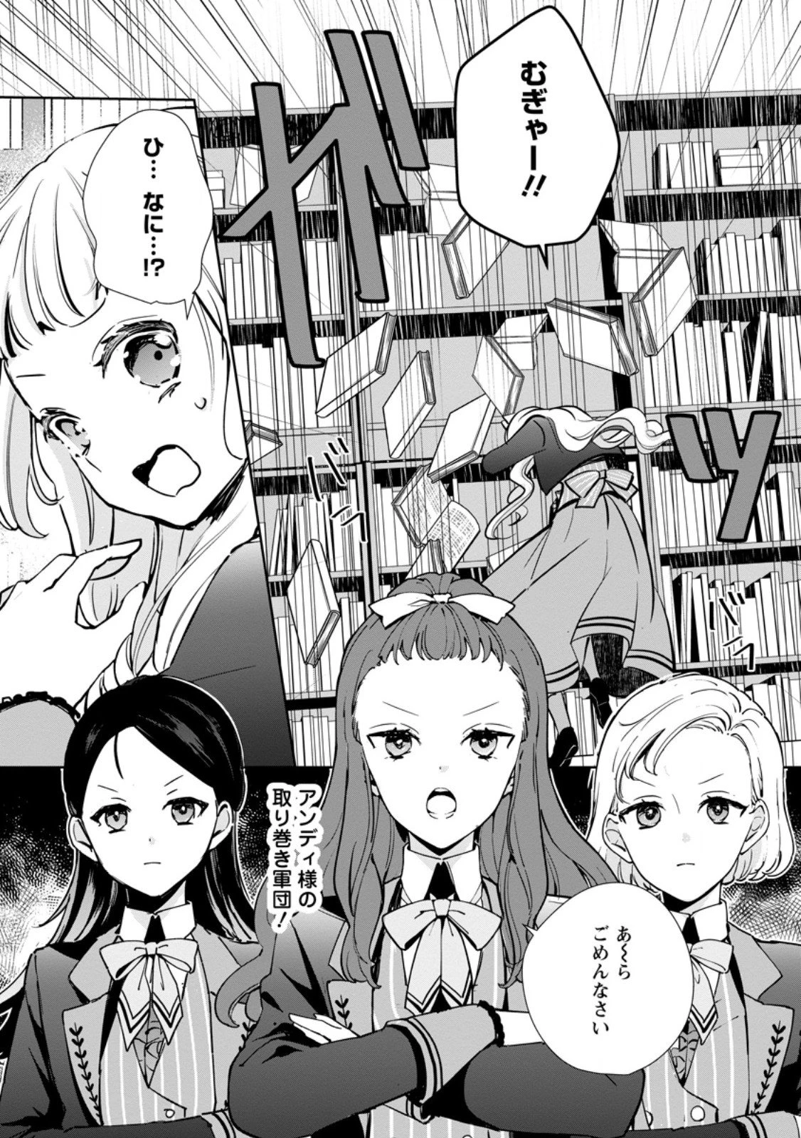 夢見る聖女は王子様の添い寝係に選ばれました 第3話 - 10