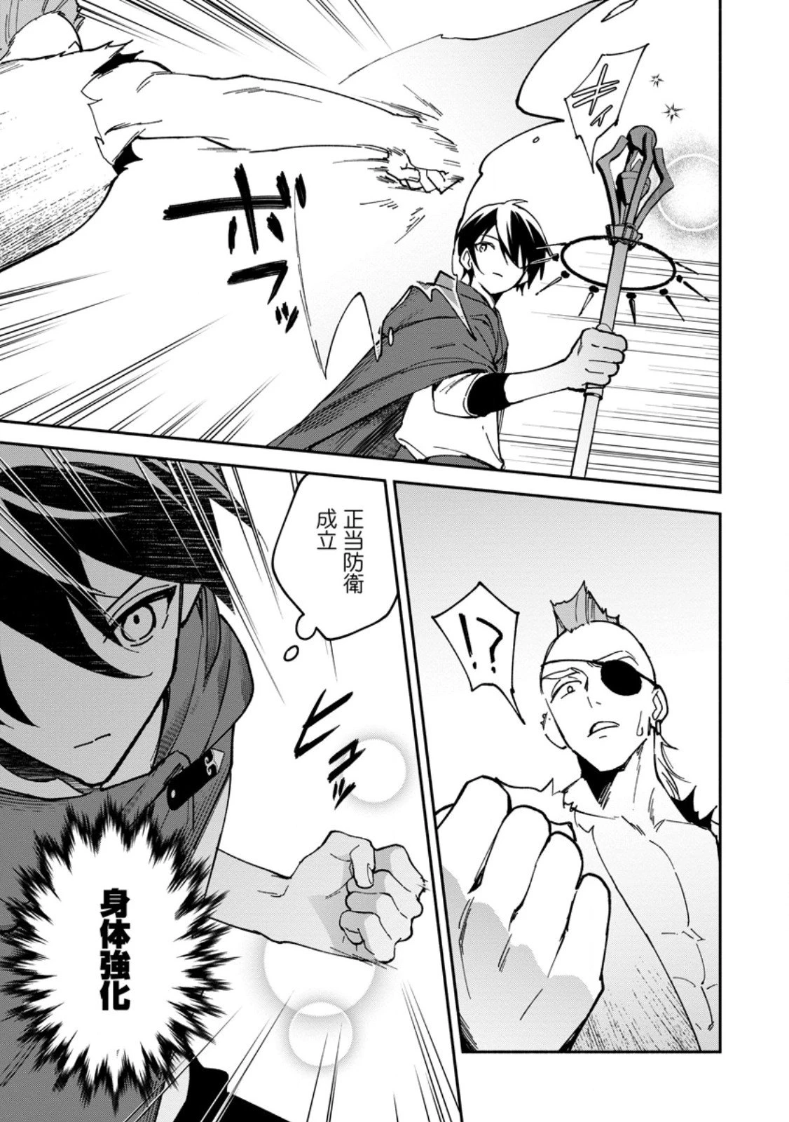 アラサー魔術師のゆる～いハーレムライフ～ブラック社畜が異世界で自由気ままに有給消化～ 第8.2話 - 6