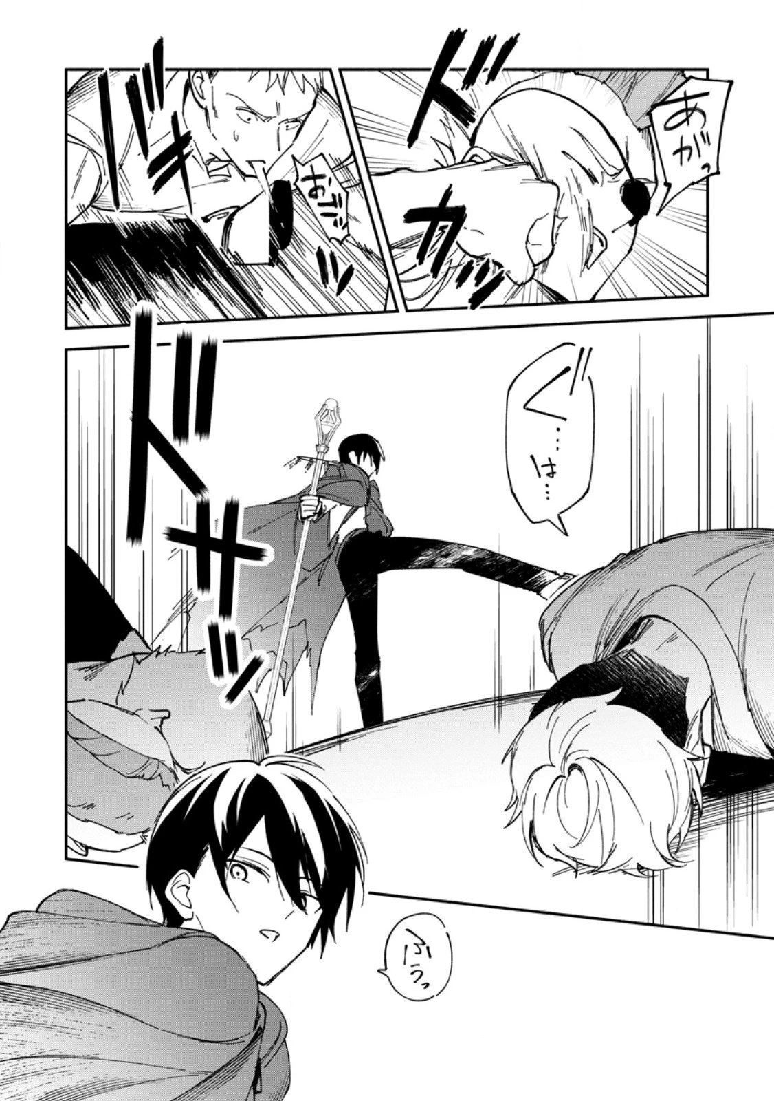 アラサー魔術師のゆる～いハーレムライフ～ブラック社畜が異世界で自由気ままに有給消化～ 第8.2話 - 7