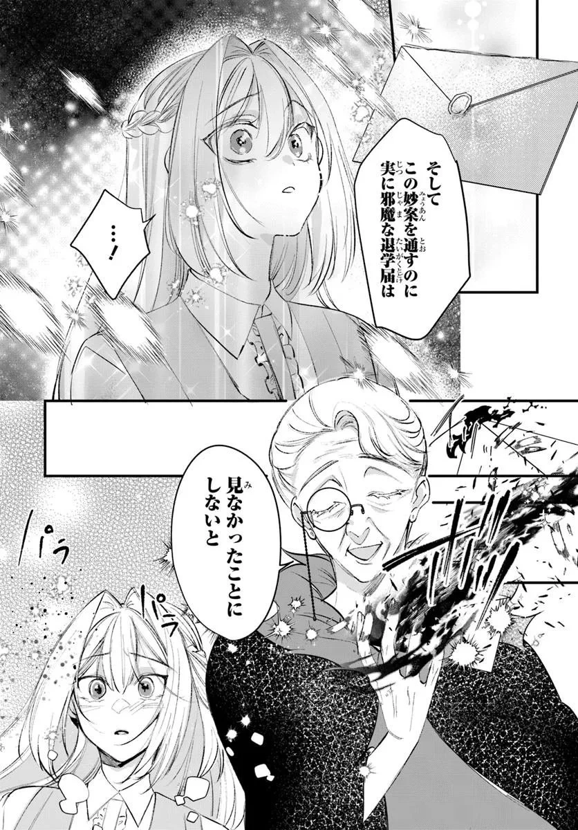 精霊に「お前は主人にふさわしくない、契約破棄してくれ!」と言われたので、欲しがっている妹に譲ります 第3.1話 - 7