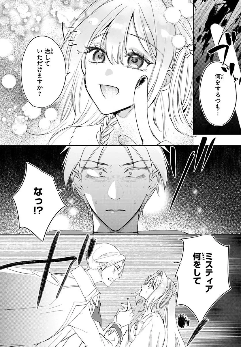 精霊に「お前は主人にふさわしくない、契約破棄してくれ!」と言われたので、欲しがっている妹に譲ります 第2.1話 - 2