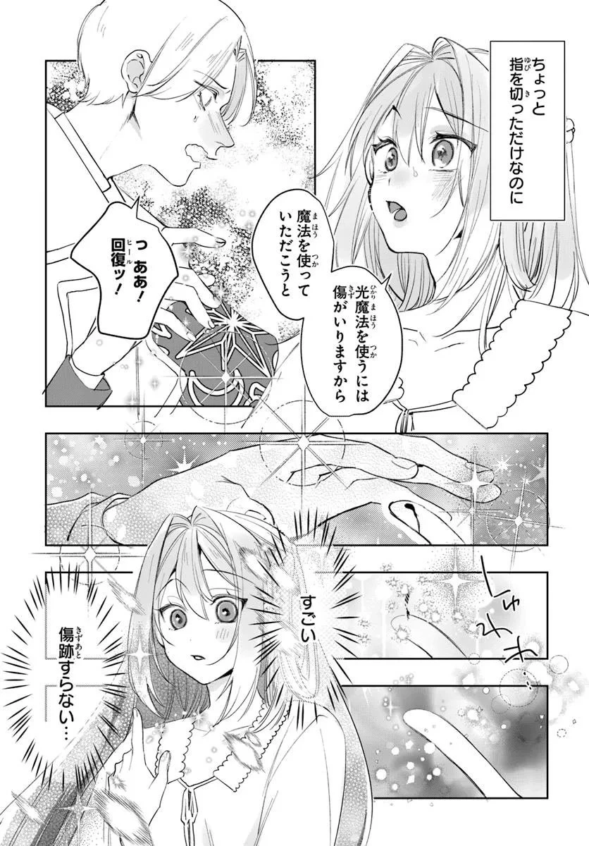 精霊に「お前は主人にふさわしくない、契約破棄してくれ!」と言われたので、欲しがっている妹に譲ります 第2.1話 - 3