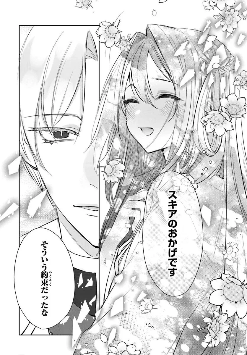 精霊に「お前は主人にふさわしくない、契約破棄してくれ!」と言われたので、欲しがっている妹に譲ります 第2.1話 - 15