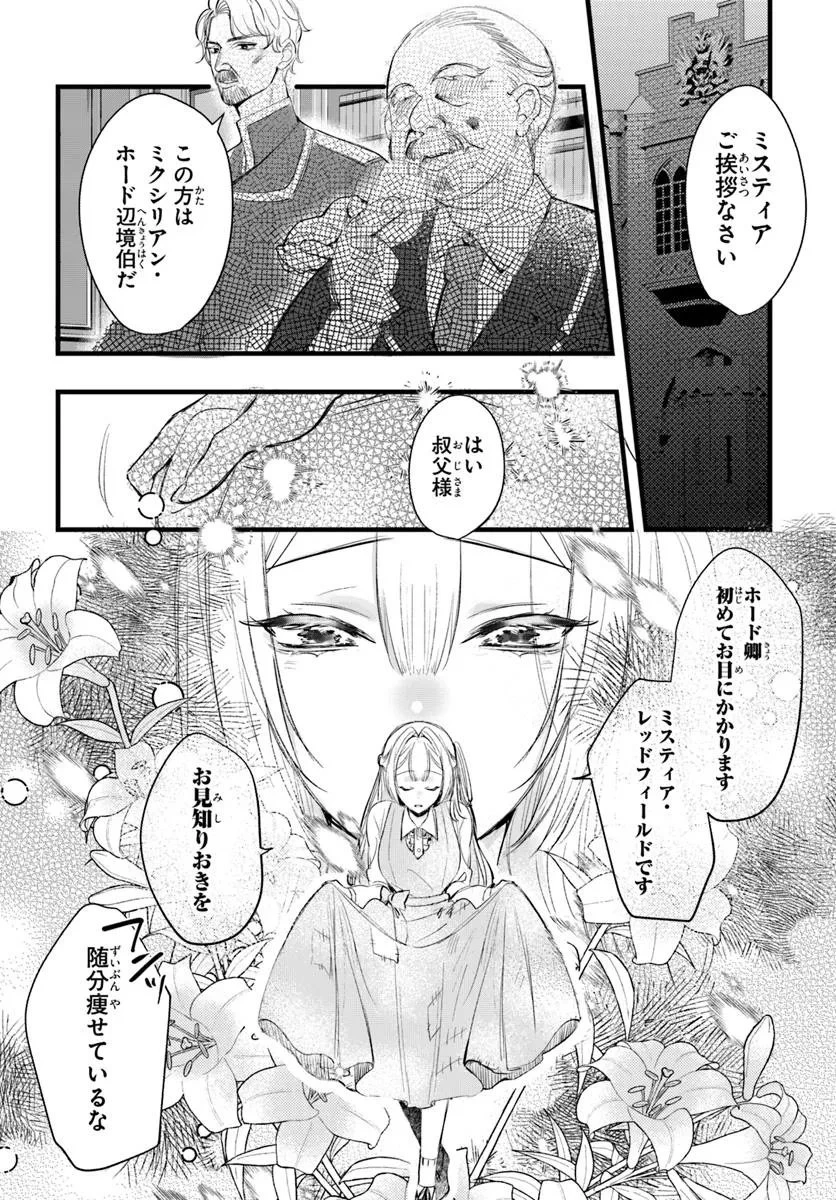 精霊に「お前は主人にふさわしくない、契約破棄してくれ!」と言われたので、欲しがっている妹に譲ります 第1話 - 4