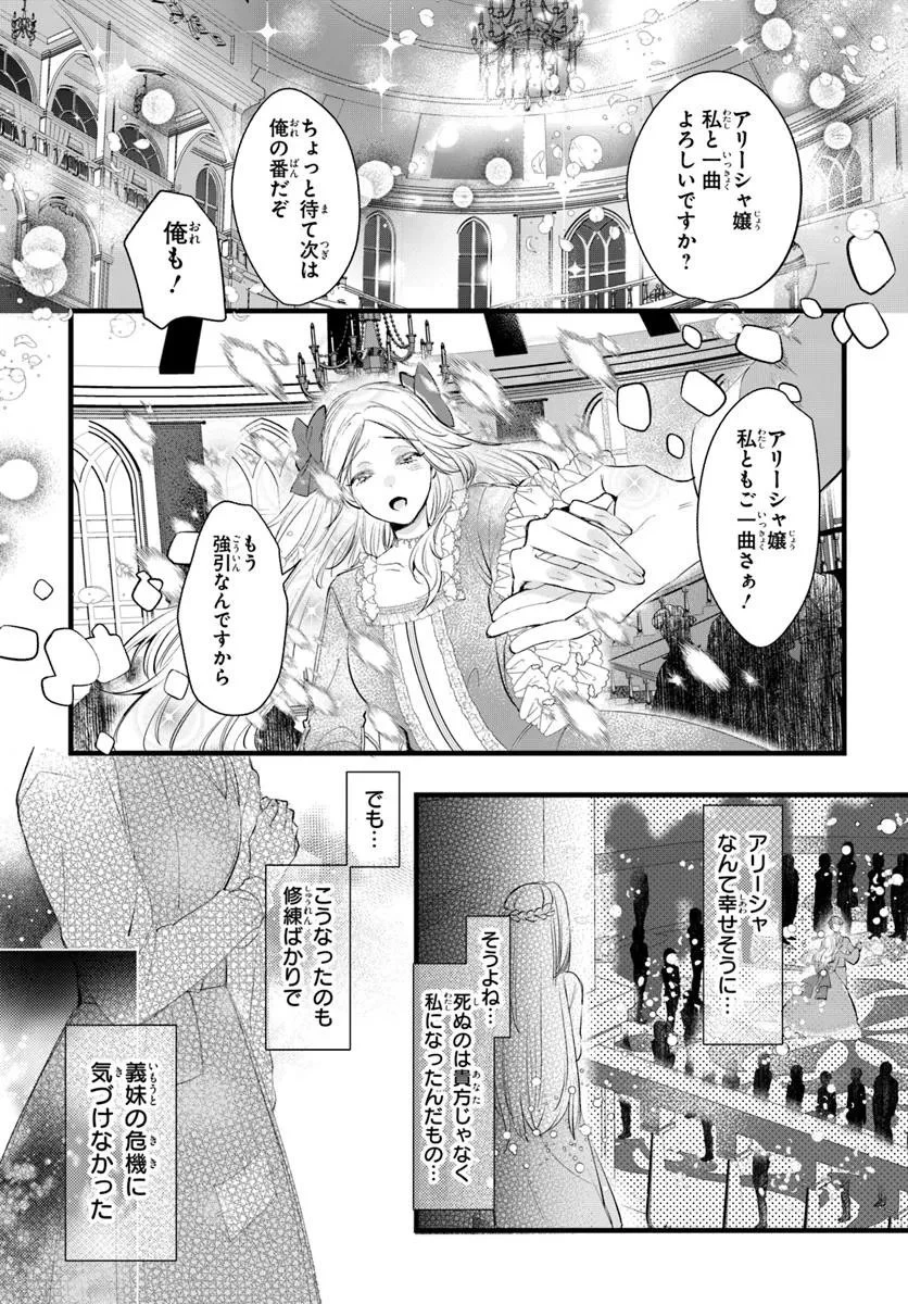 精霊に「お前は主人にふさわしくない、契約破棄してくれ!」と言われたので、欲しがっている妹に譲ります 第1話 - 9