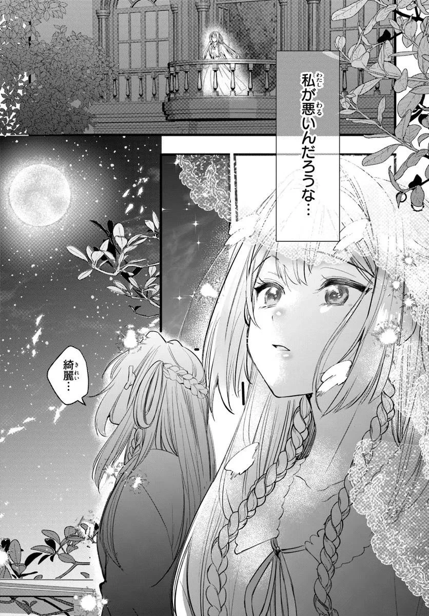 精霊に「お前は主人にふさわしくない、契約破棄してくれ!」と言われたので、欲しがっている妹に譲ります 第1話 - 10