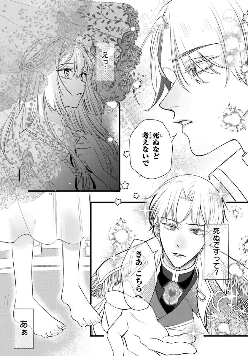 精霊に「お前は主人にふさわしくない、契約破棄してくれ!」と言われたので、欲しがっている妹に譲ります 第1話 - 13