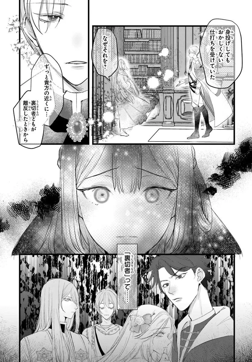 精霊に「お前は主人にふさわしくない、契約破棄してくれ!」と言われたので、欲しがっている妹に譲ります 第1話 - 15