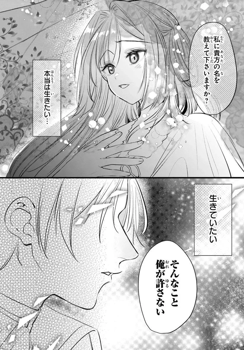 精霊に「お前は主人にふさわしくない、契約破棄してくれ!」と言われたので、欲しがっている妹に譲ります 第1話 - 19