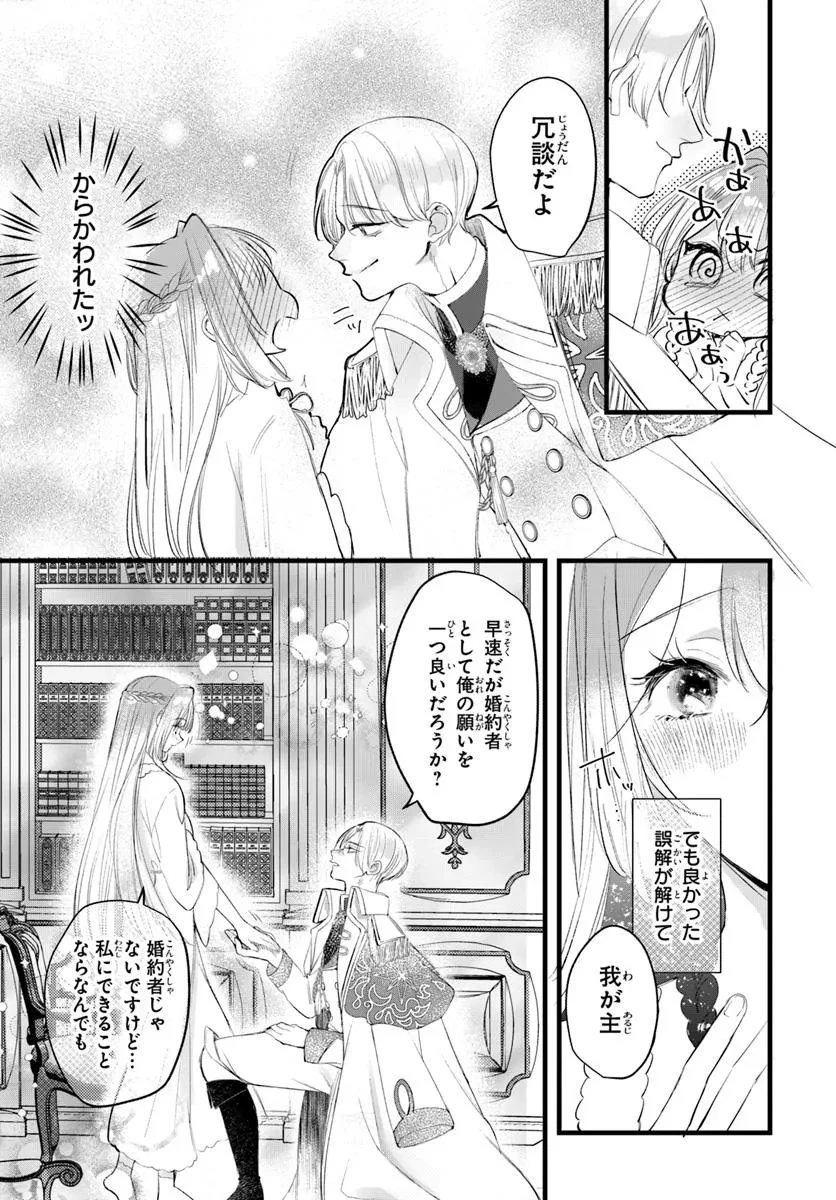 精霊に「お前は主人にふさわしくない、契約破棄してくれ!」と言われたので、欲しがっている妹に譲ります 第1話 - 24