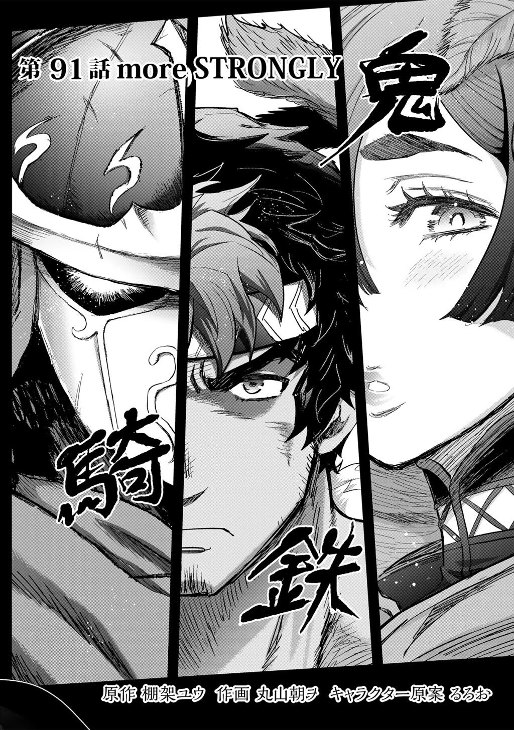 転生したら剣でした 第91話 - 2