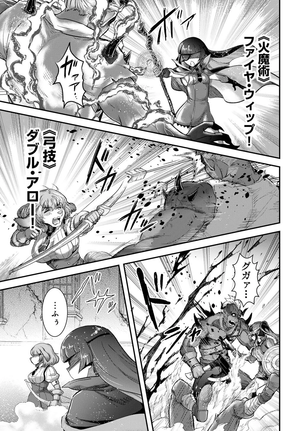 転生したら剣でした 第91話 - 5