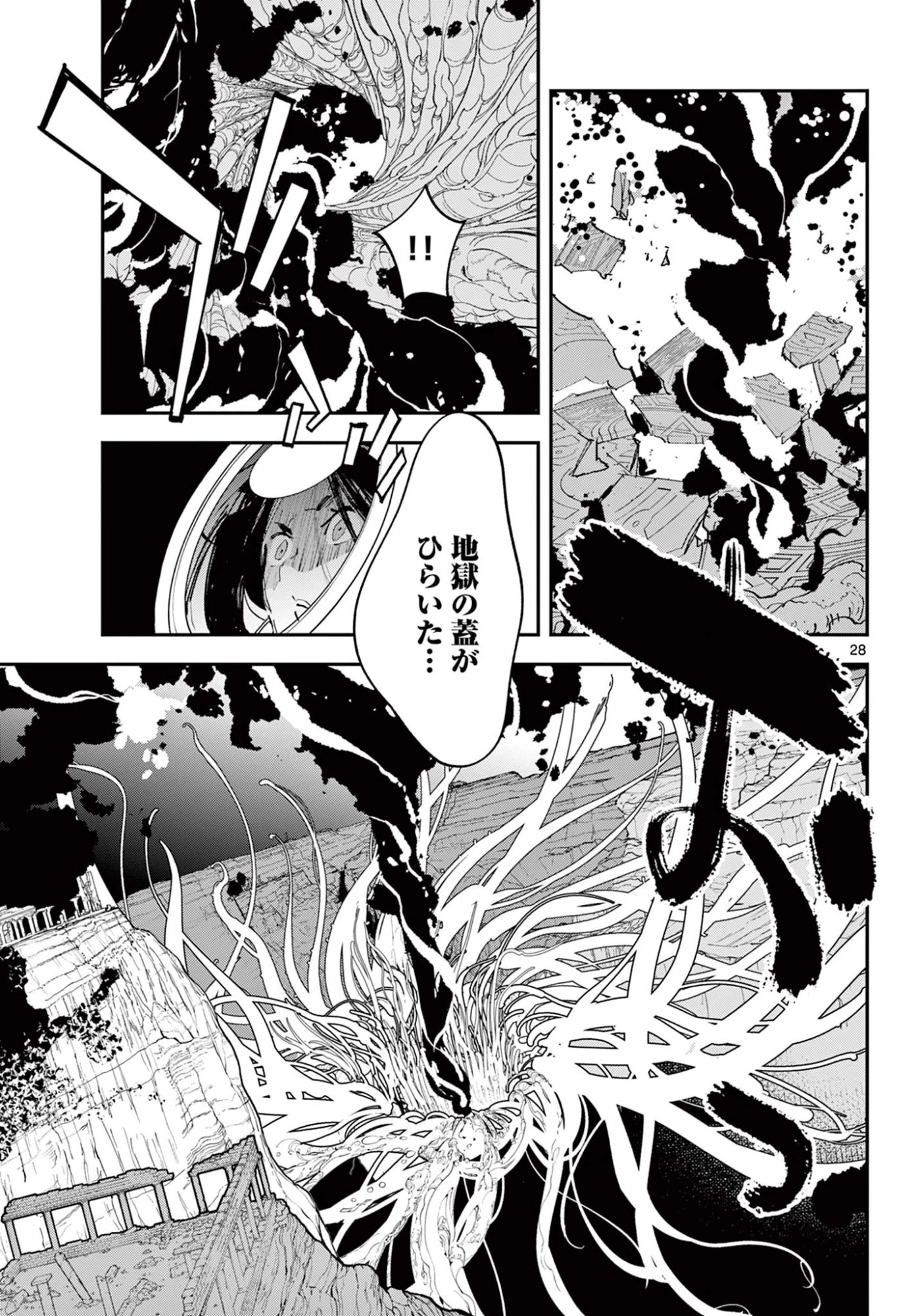 任侠転生-異世界のヤクザ姫- 第73.2話 - 6