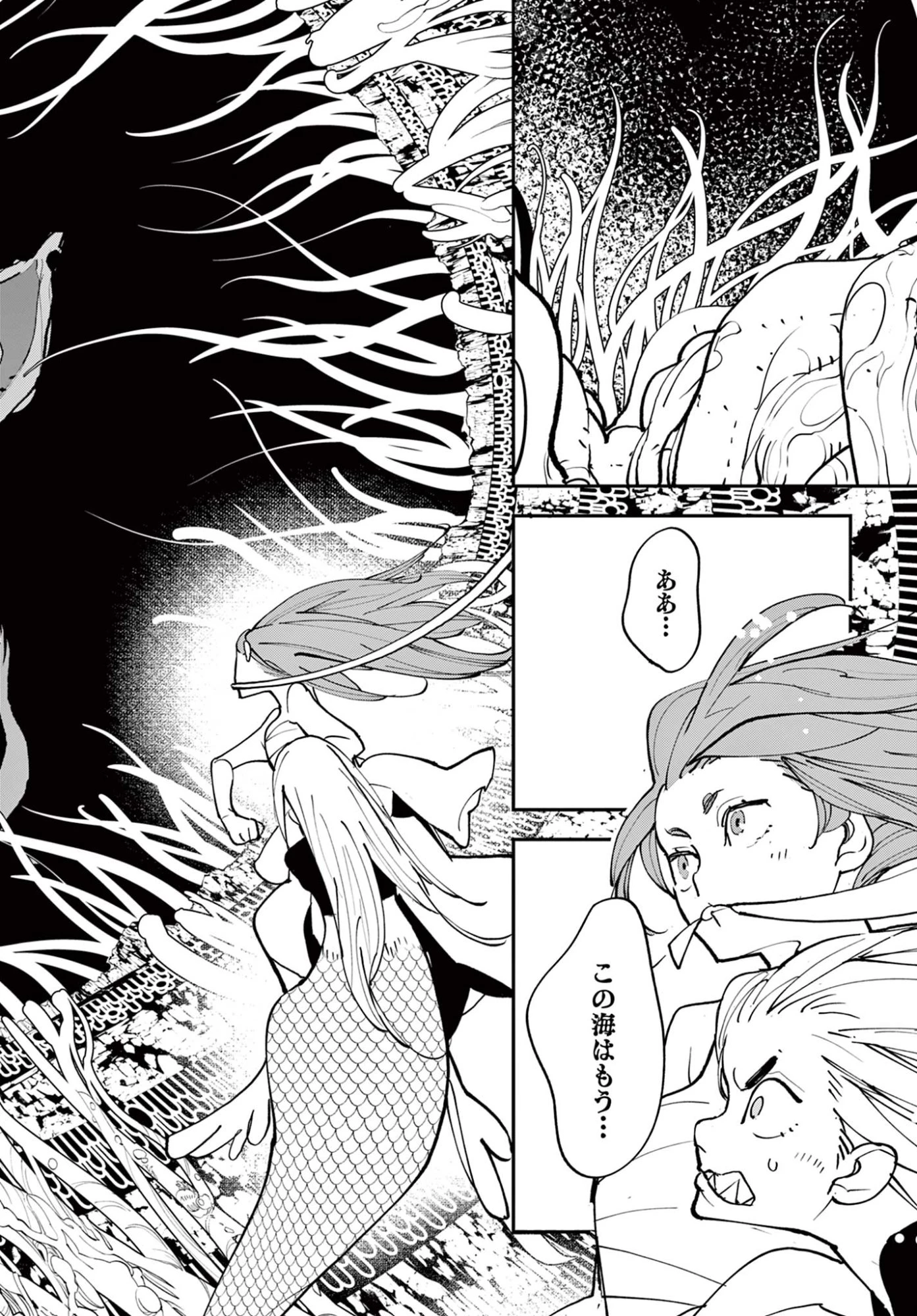 任侠転生-異世界のヤクザ姫- 第73.2話 - 7