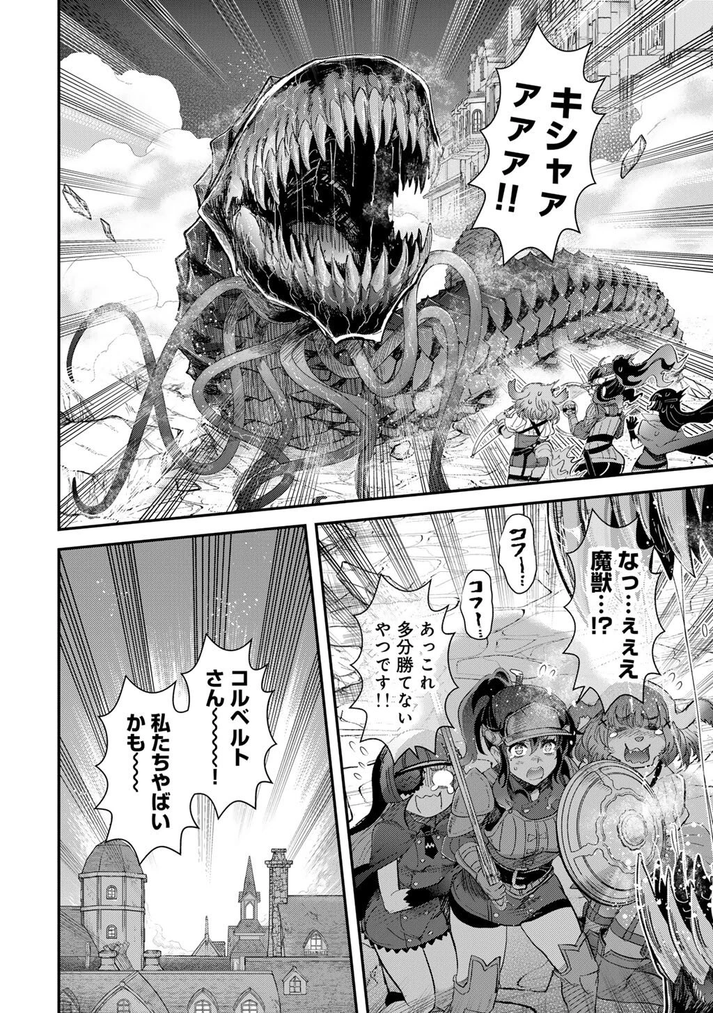 転生したら剣でした 第91話 - 8