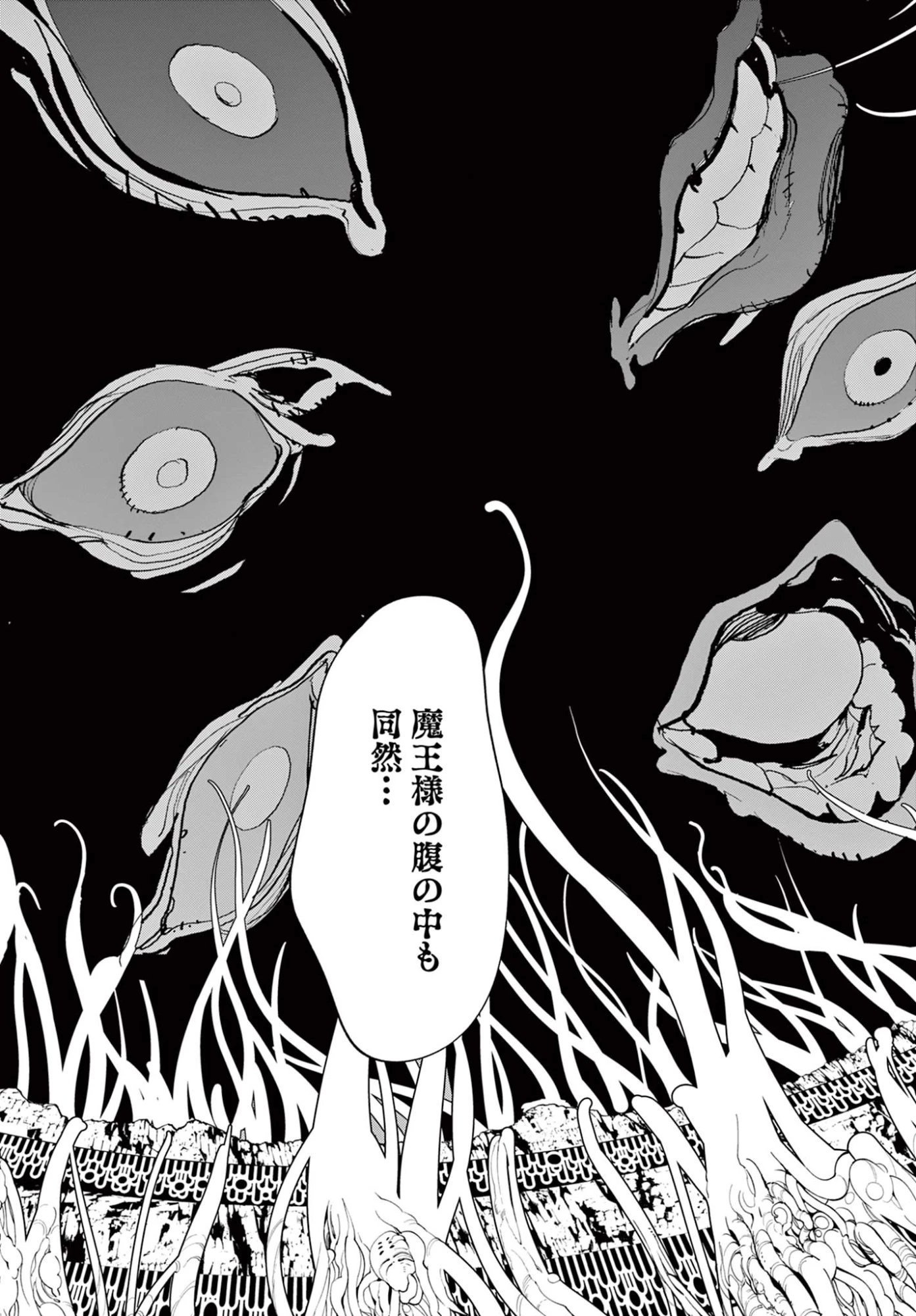 任侠転生-異世界のヤクザ姫- 第73.2話 - 8