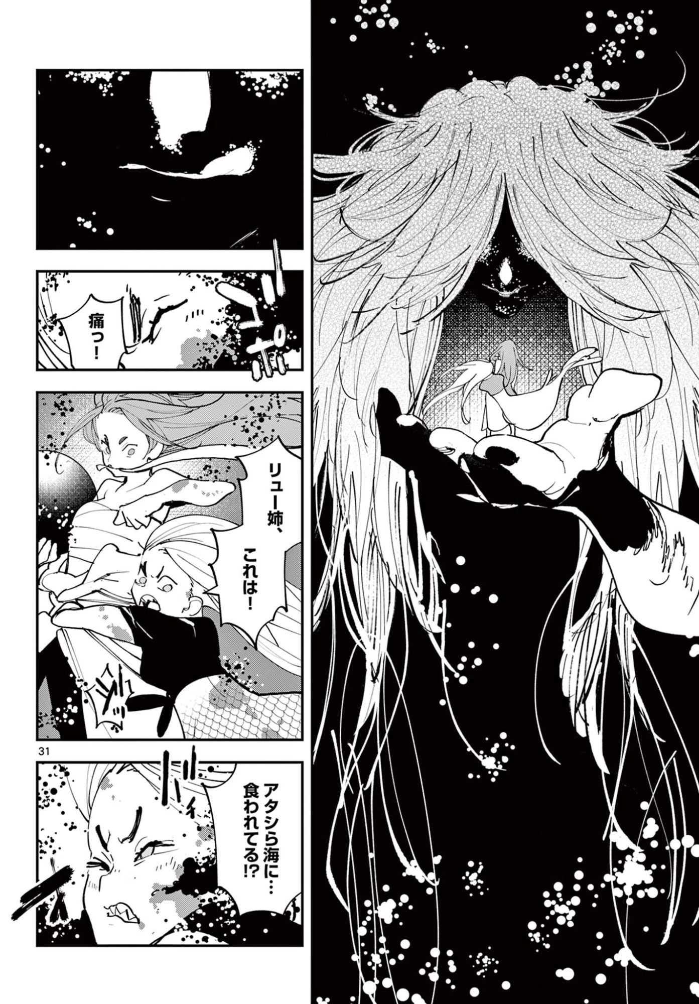 任侠転生-異世界のヤクザ姫- 第73.2話 - 9