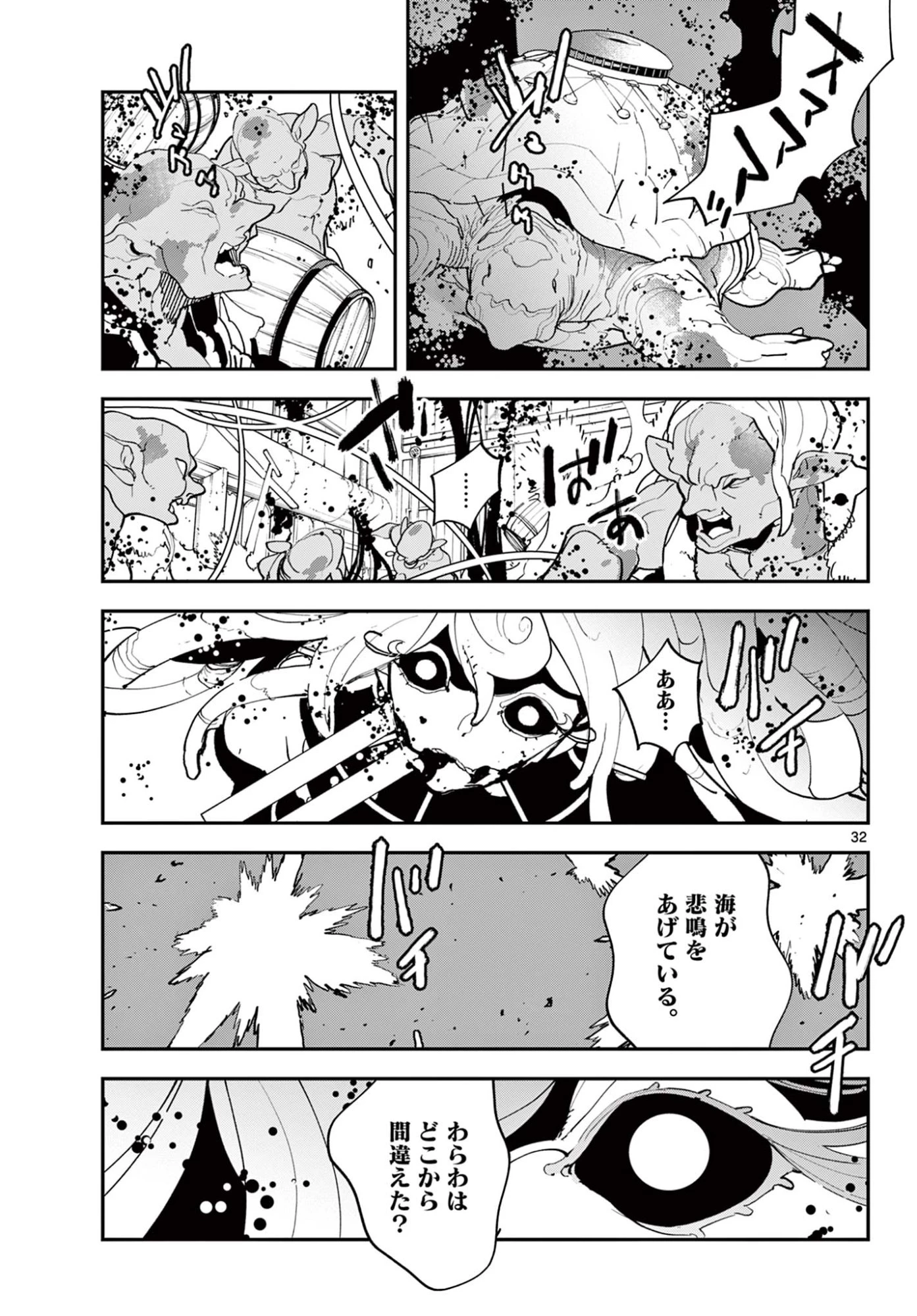 任侠転生-異世界のヤクザ姫- 第73.2話 - 10