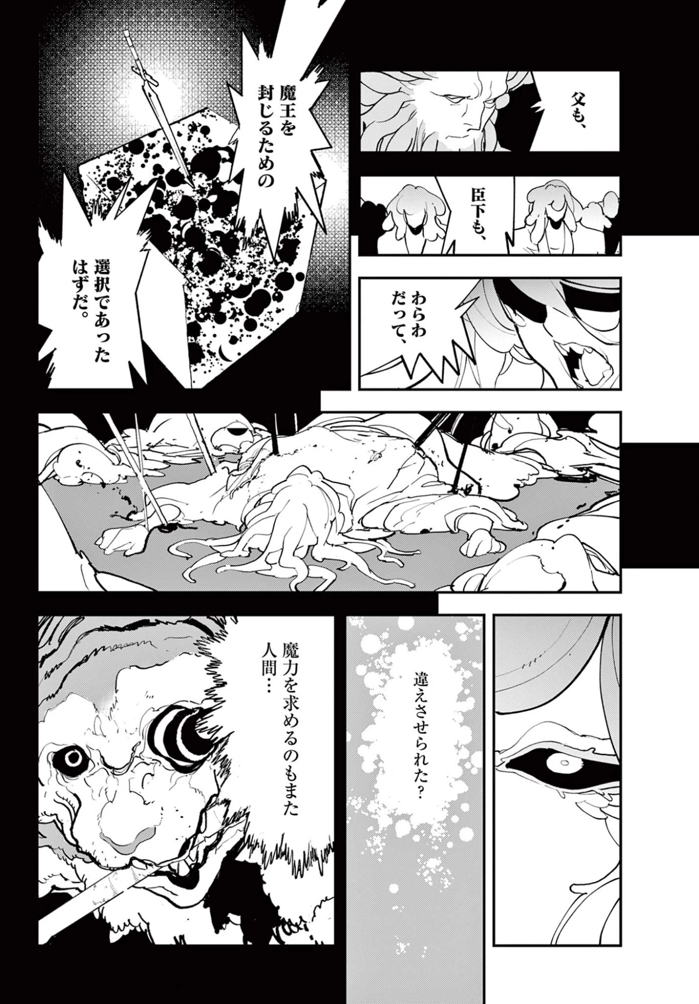 任侠転生-異世界のヤクザ姫- 第73.2話 - 11