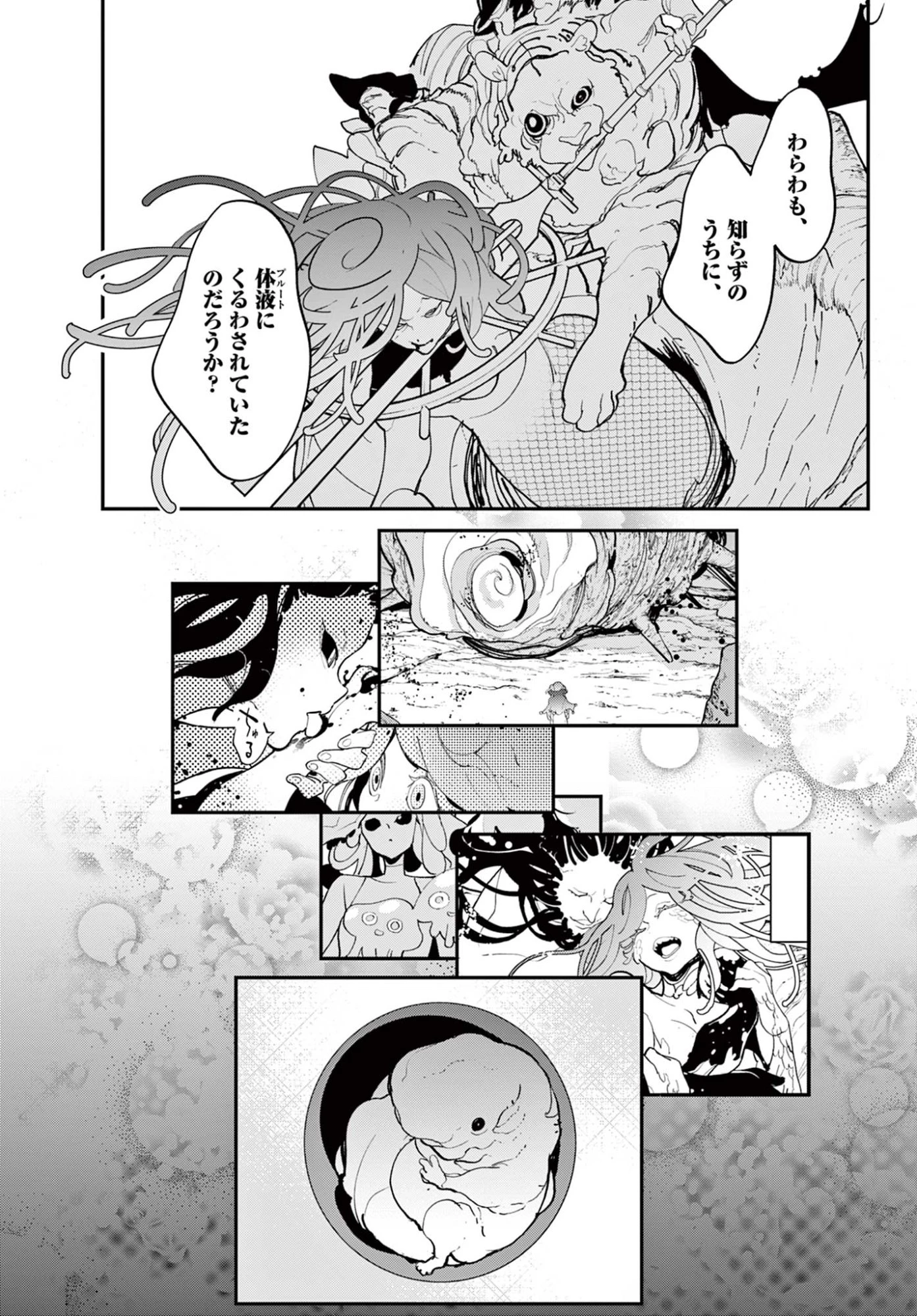 任侠転生-異世界のヤクザ姫- 第73.2話 - 12