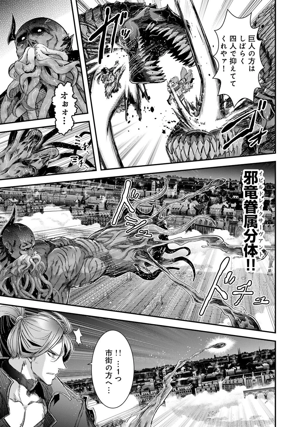 転生したら剣でした 第91話 - 13