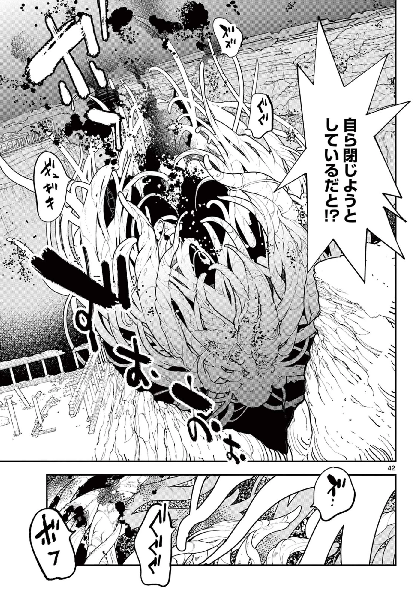 任侠転生-異世界のヤクザ姫- 第73.2話 - 20