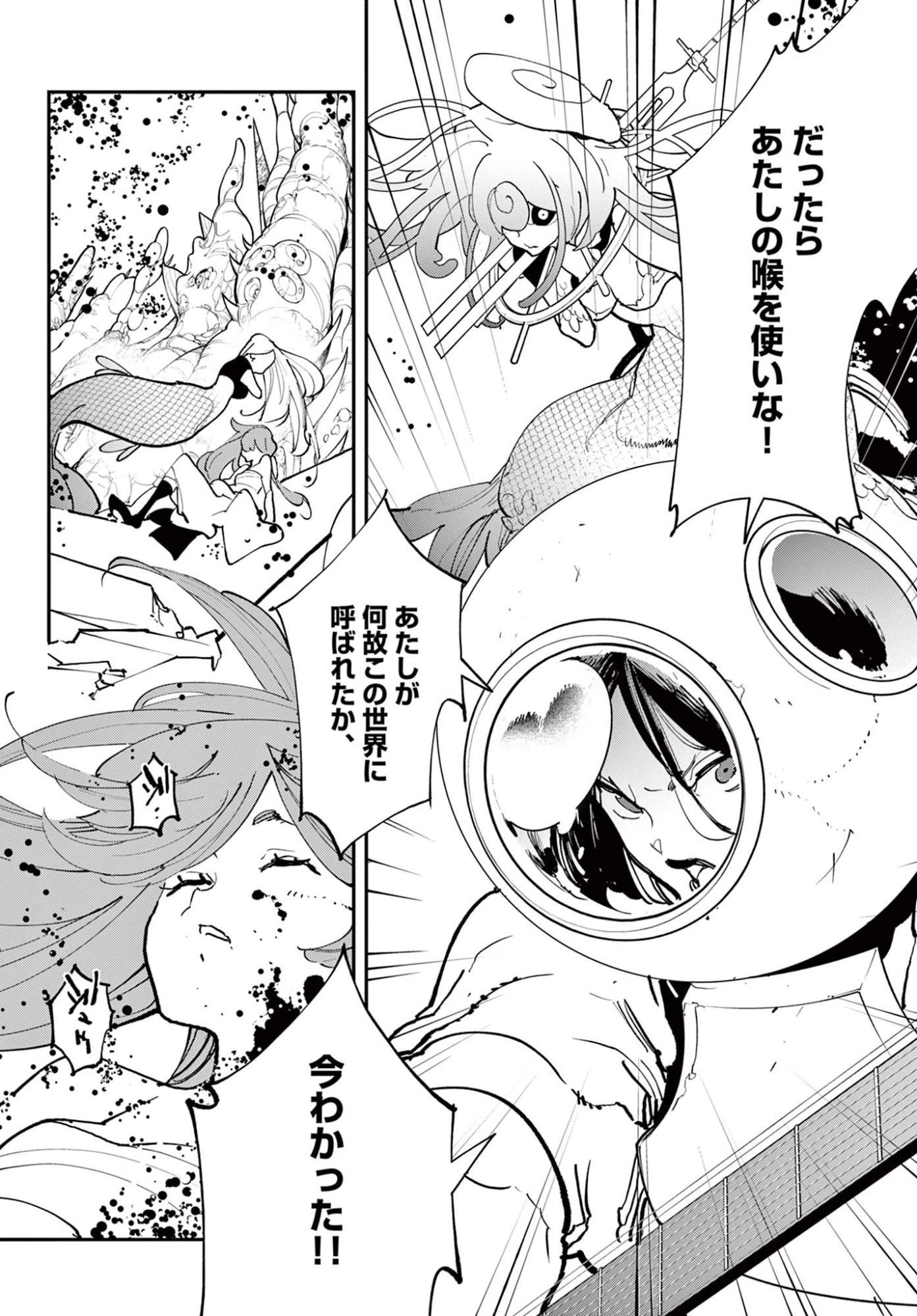 任侠転生-異世界のヤクザ姫- 第73.2話 - 23