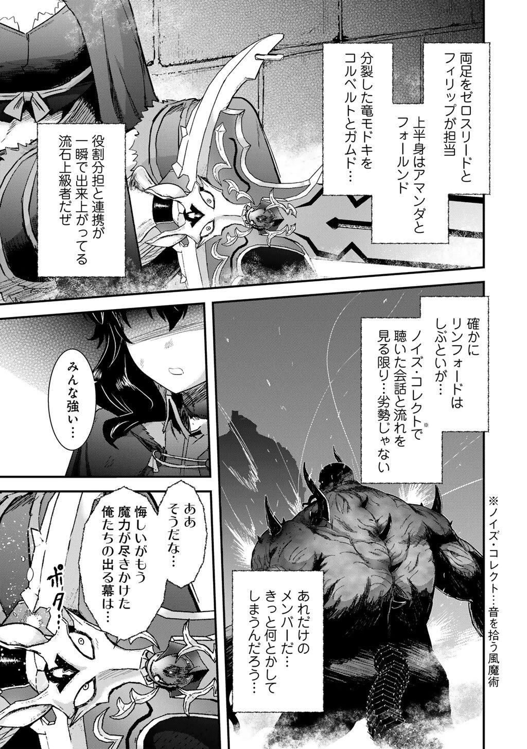 転生したら剣でした 第91話 - 23