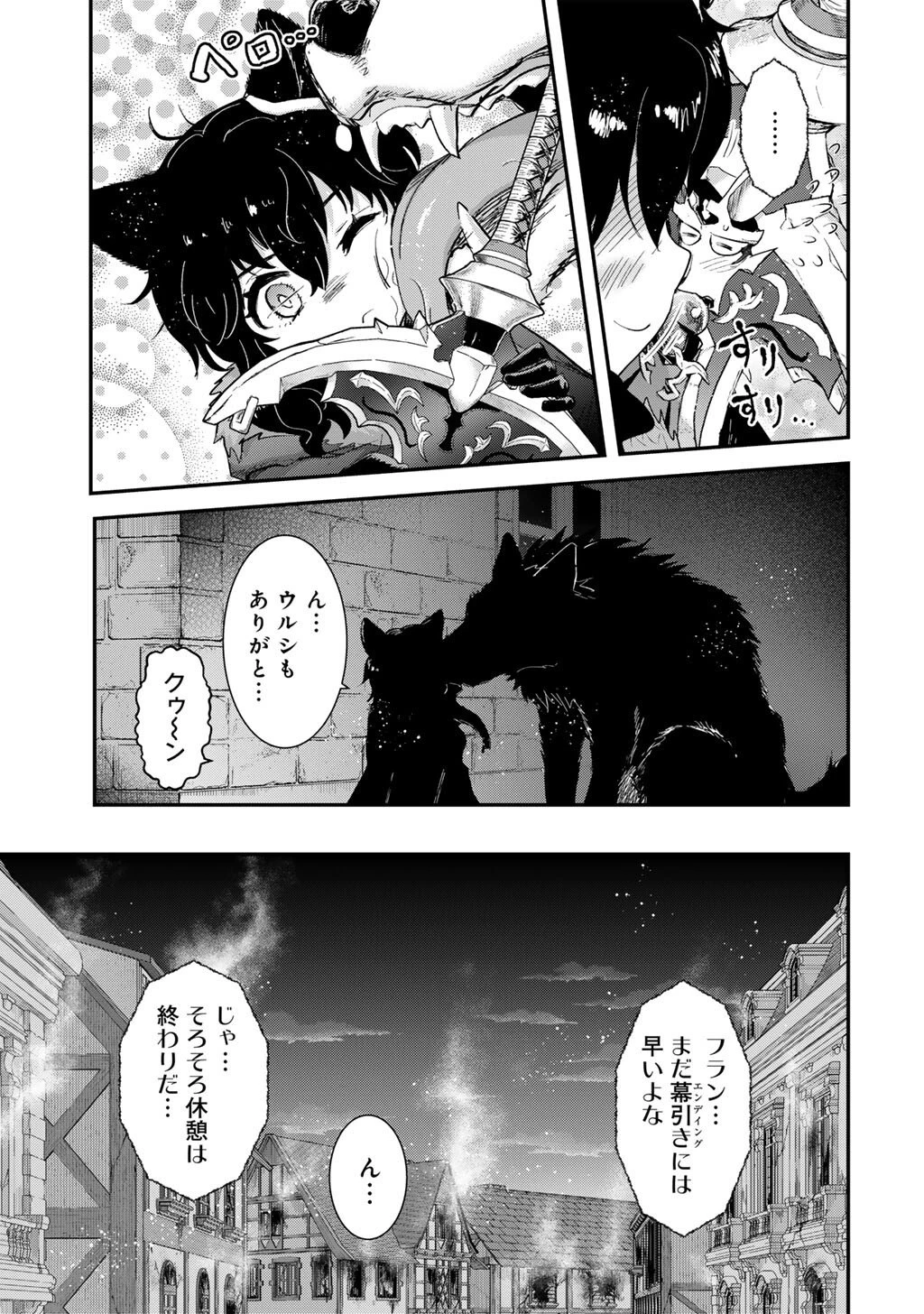 転生したら剣でした 第91話 - 31