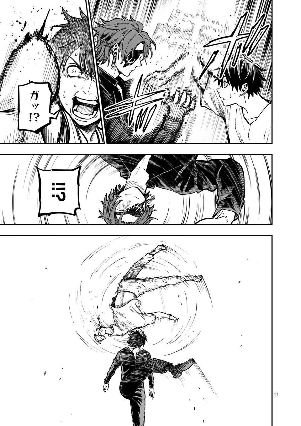 ダーウィンの大罪 第15話 - 11