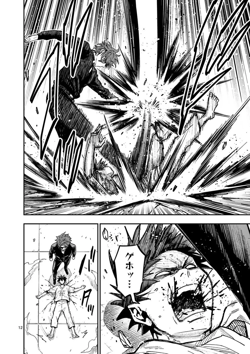 ダーウィンの大罪 第15話 - 12