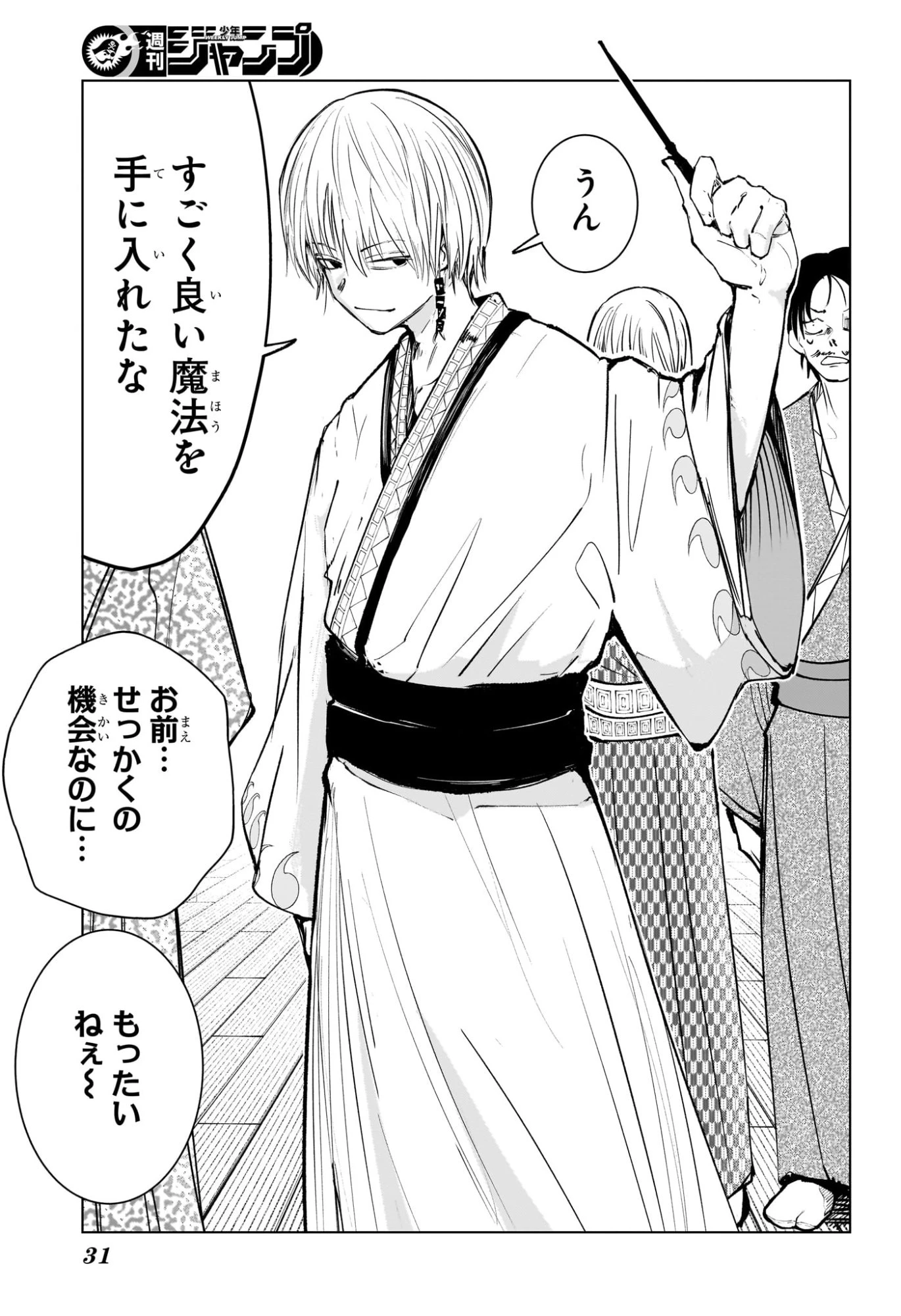 隣の小副川 第1話 - 9