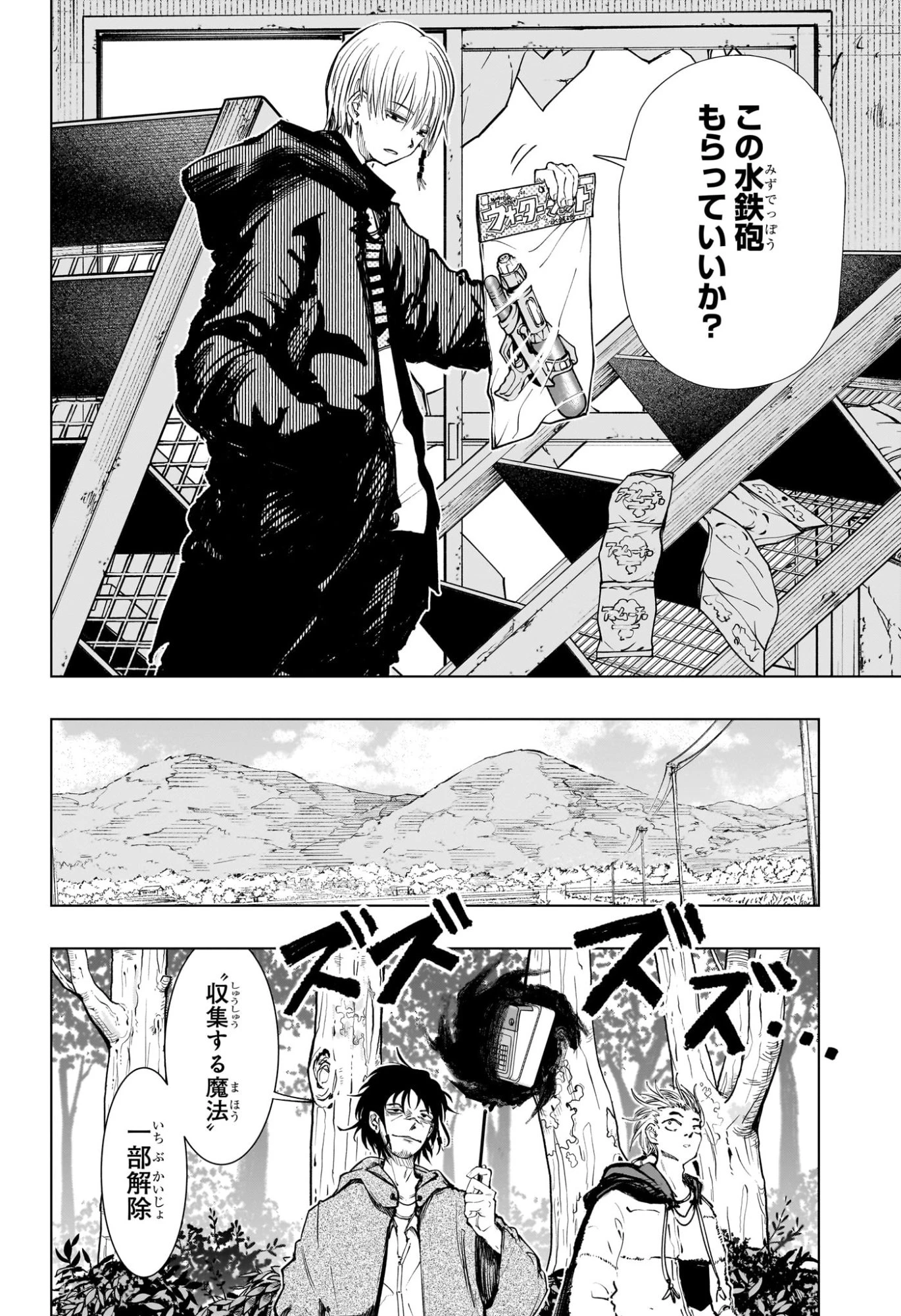 隣の小副川 第1話 - 36