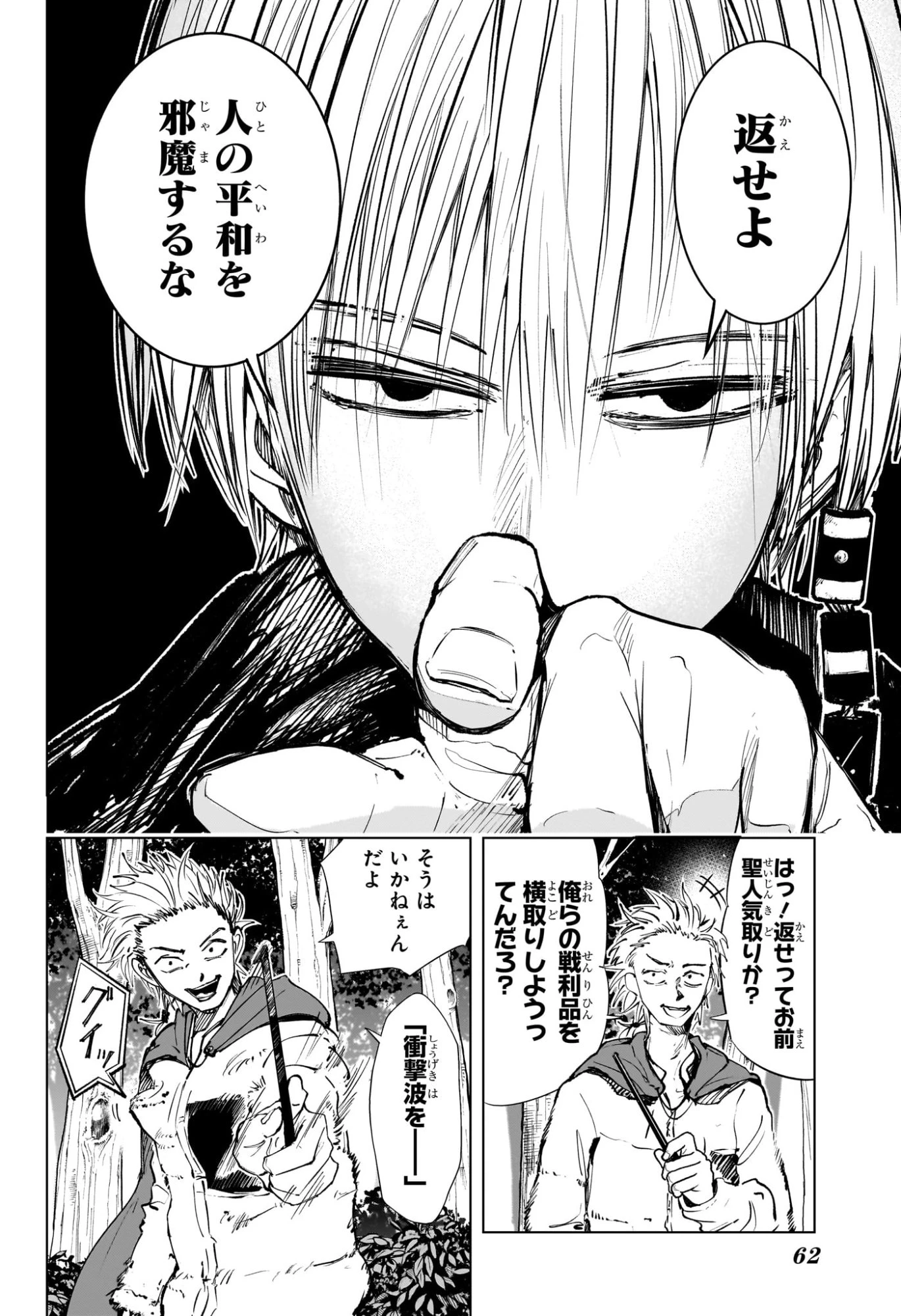 隣の小副川 第1話 - 40