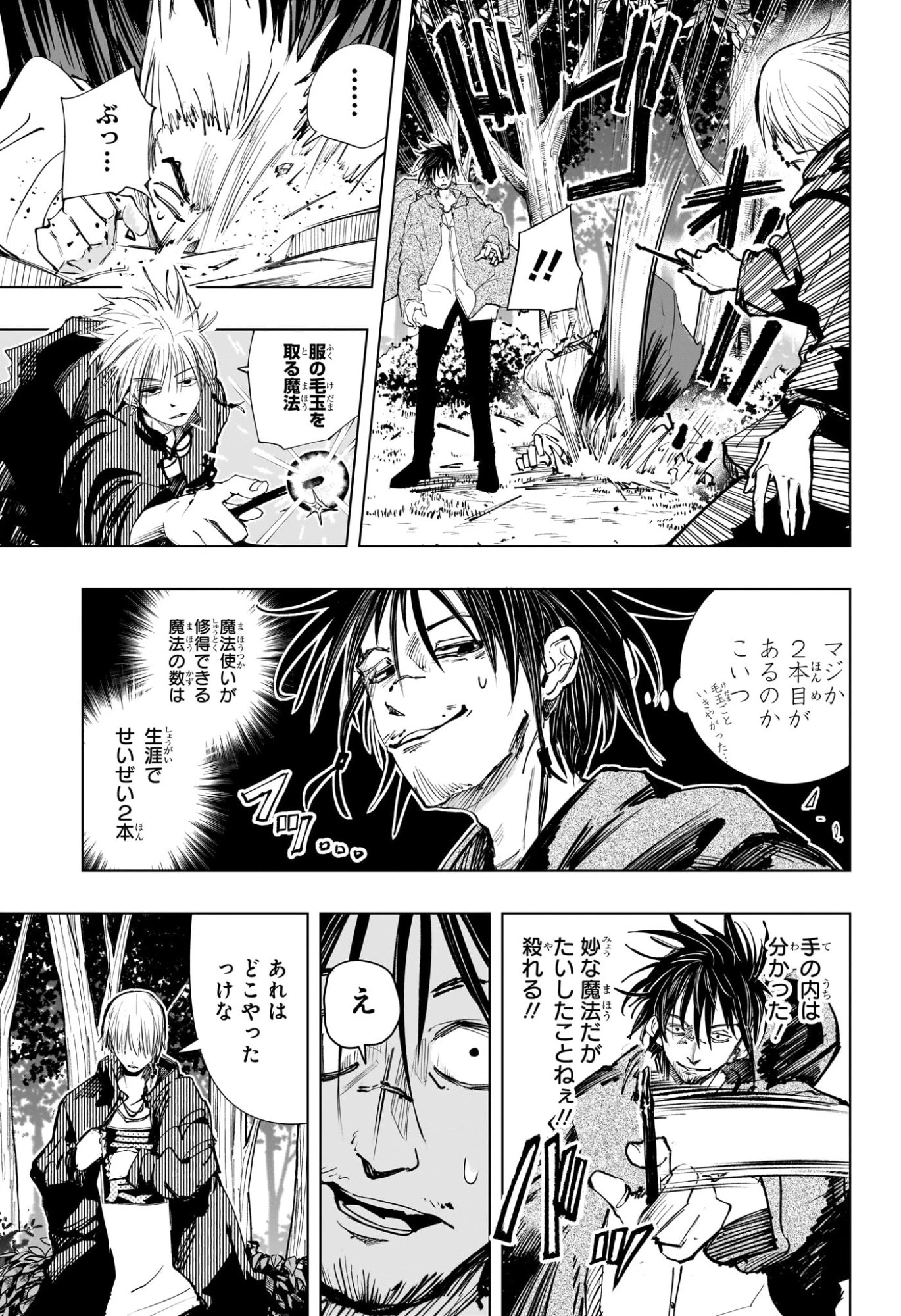 隣の小副川 第1話 - 41