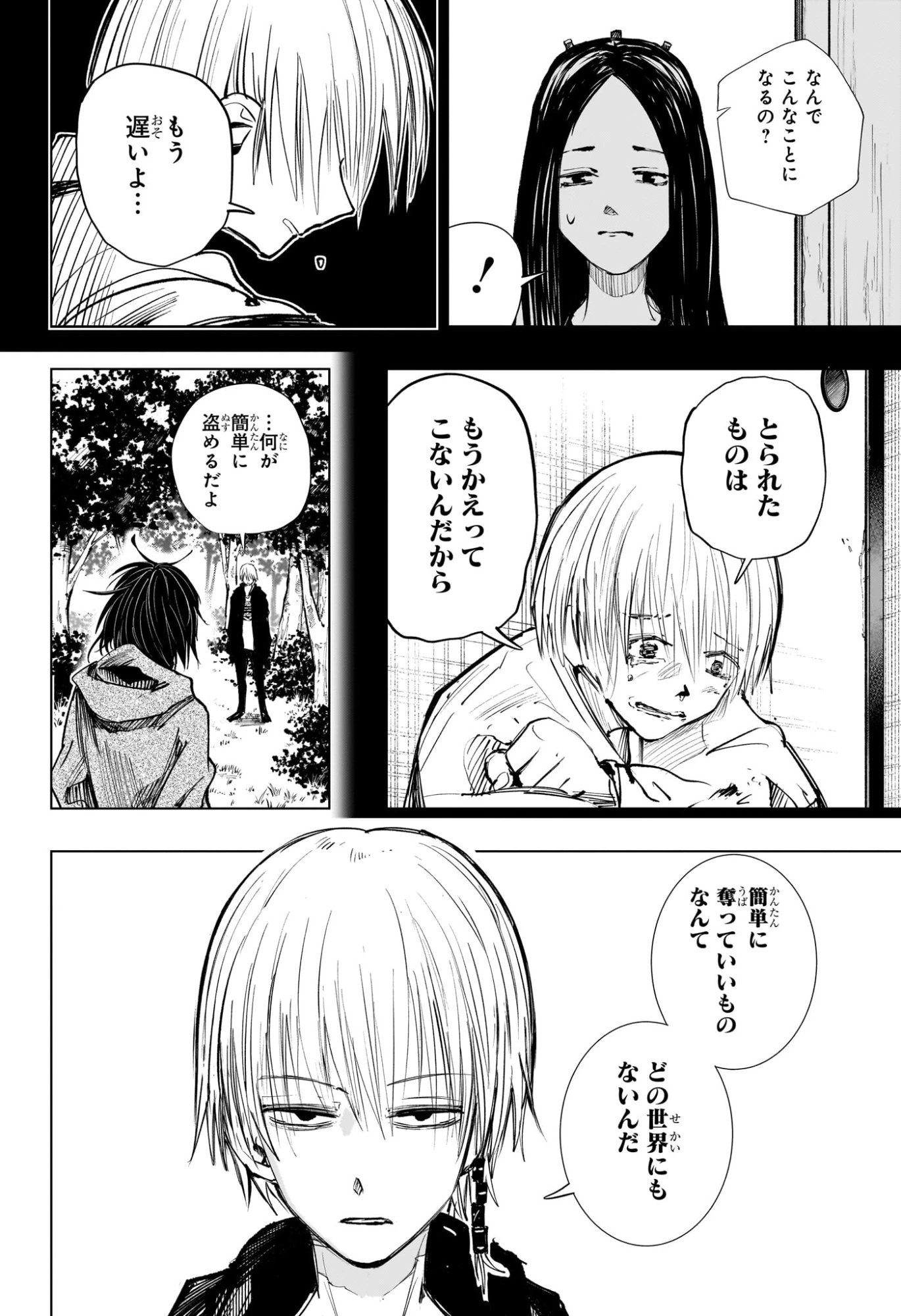 隣の小副川 第1話 - 44