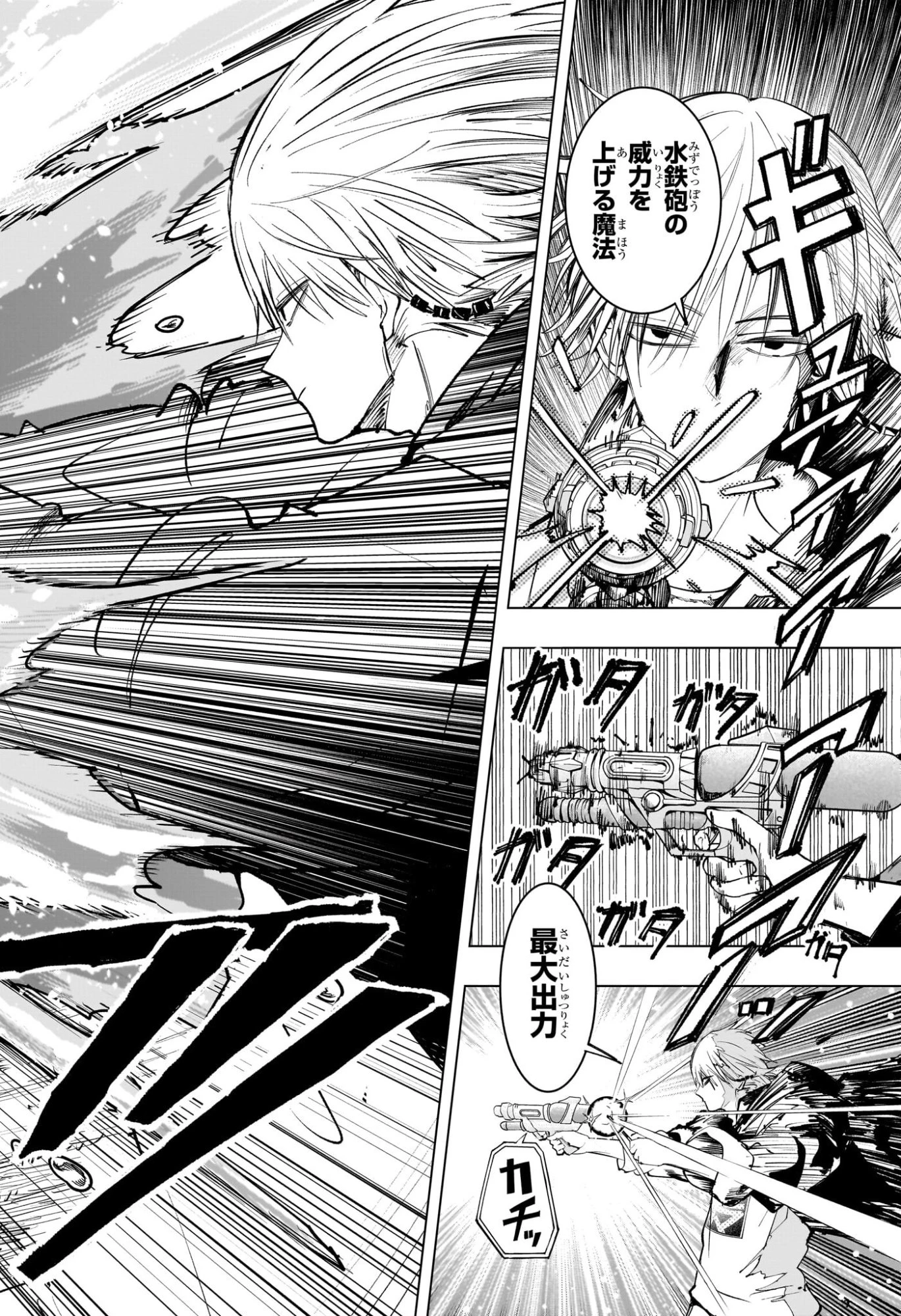 隣の小副川 第1話 - 46