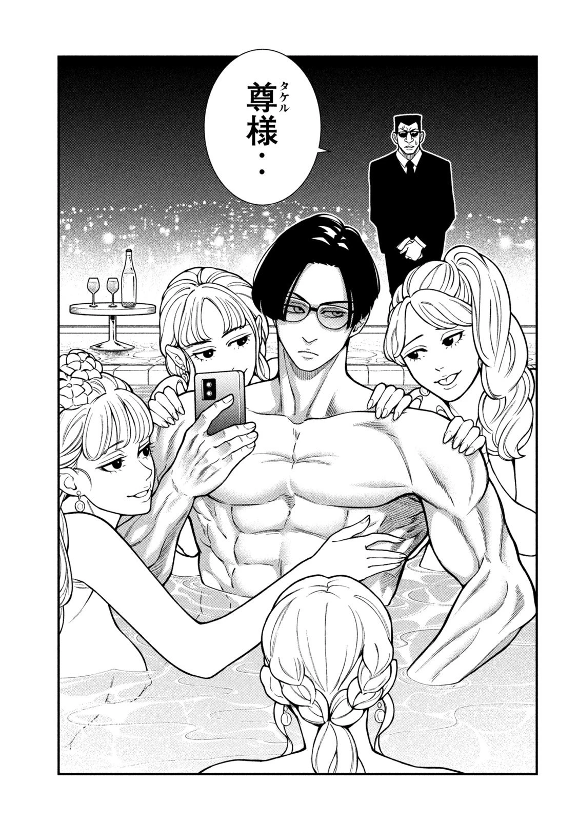 ジン 格斗破王伝 第2話 - 3