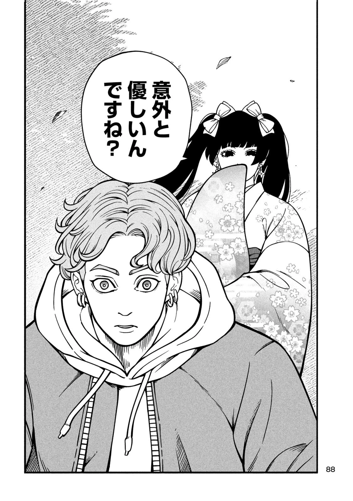 ジン 格斗破王伝 第2話 - 10