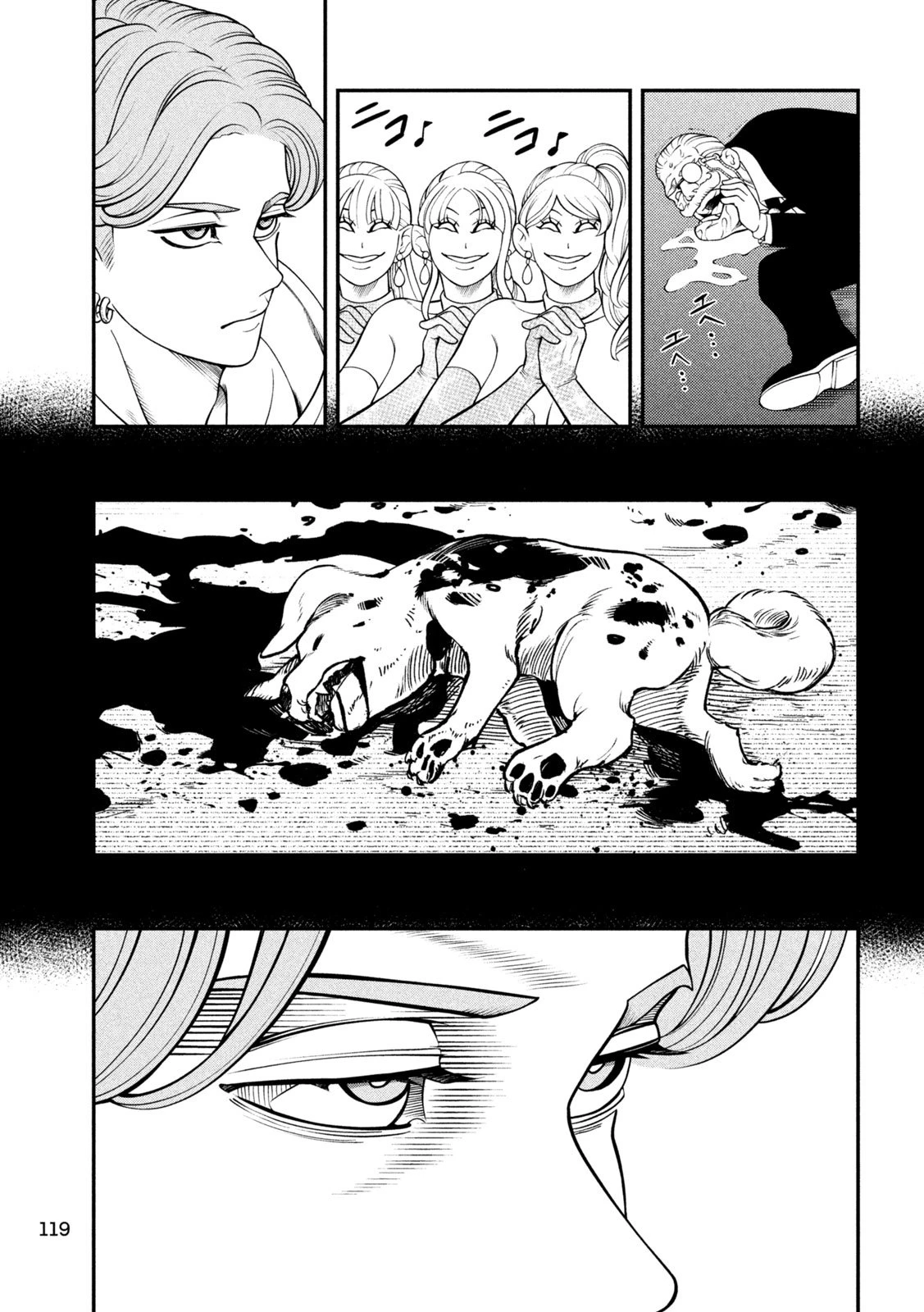 ジン 格斗破王伝 第2話 - 41