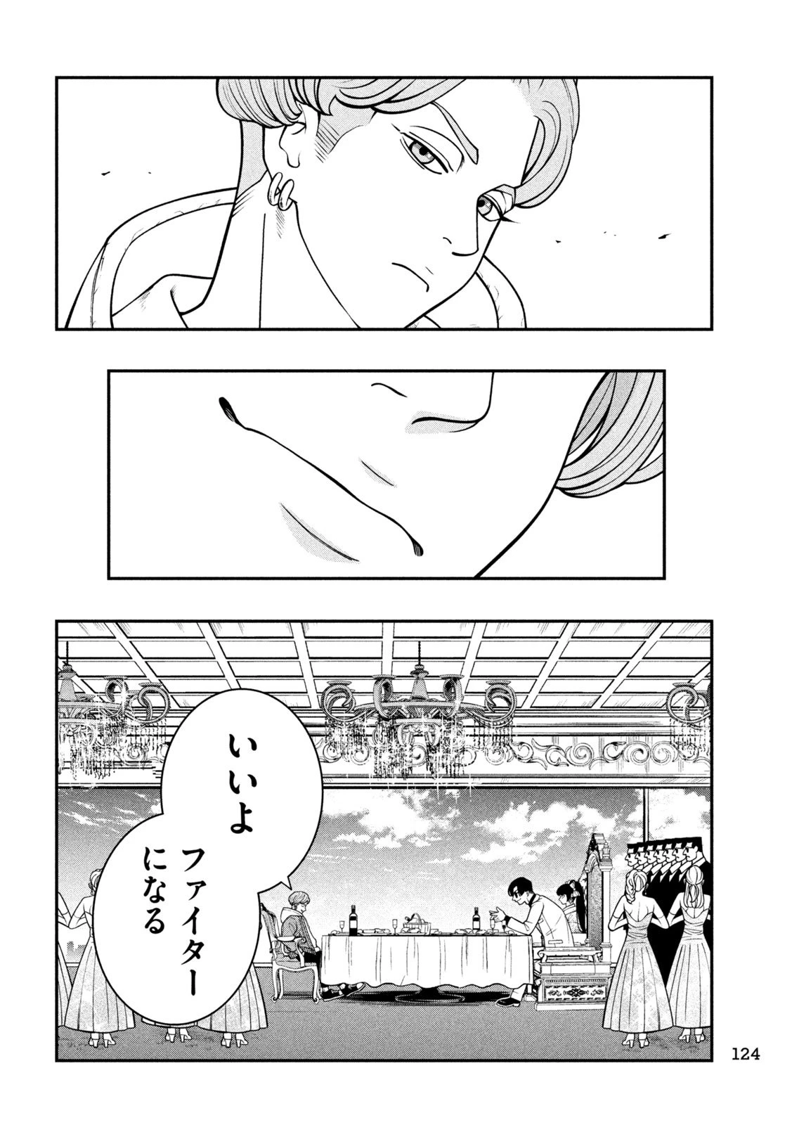 ジン 格斗破王伝 第2話 - 46