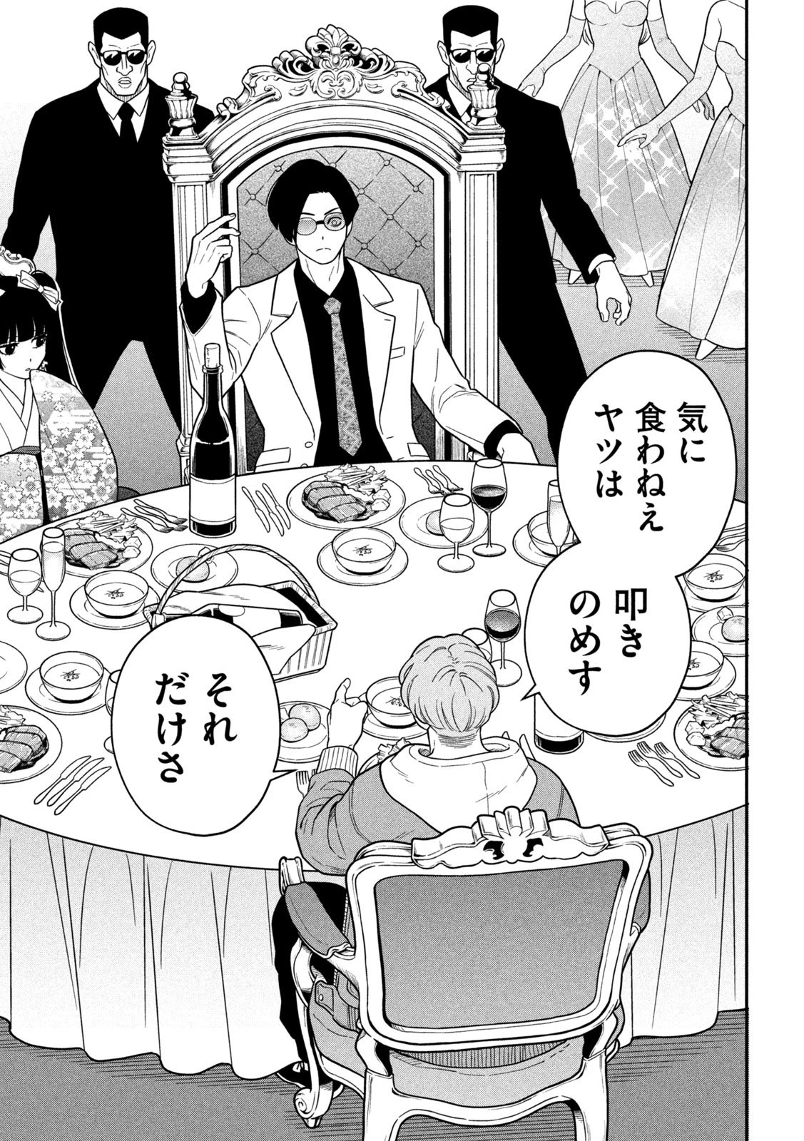 ジン 格斗破王伝 第2話 - 49