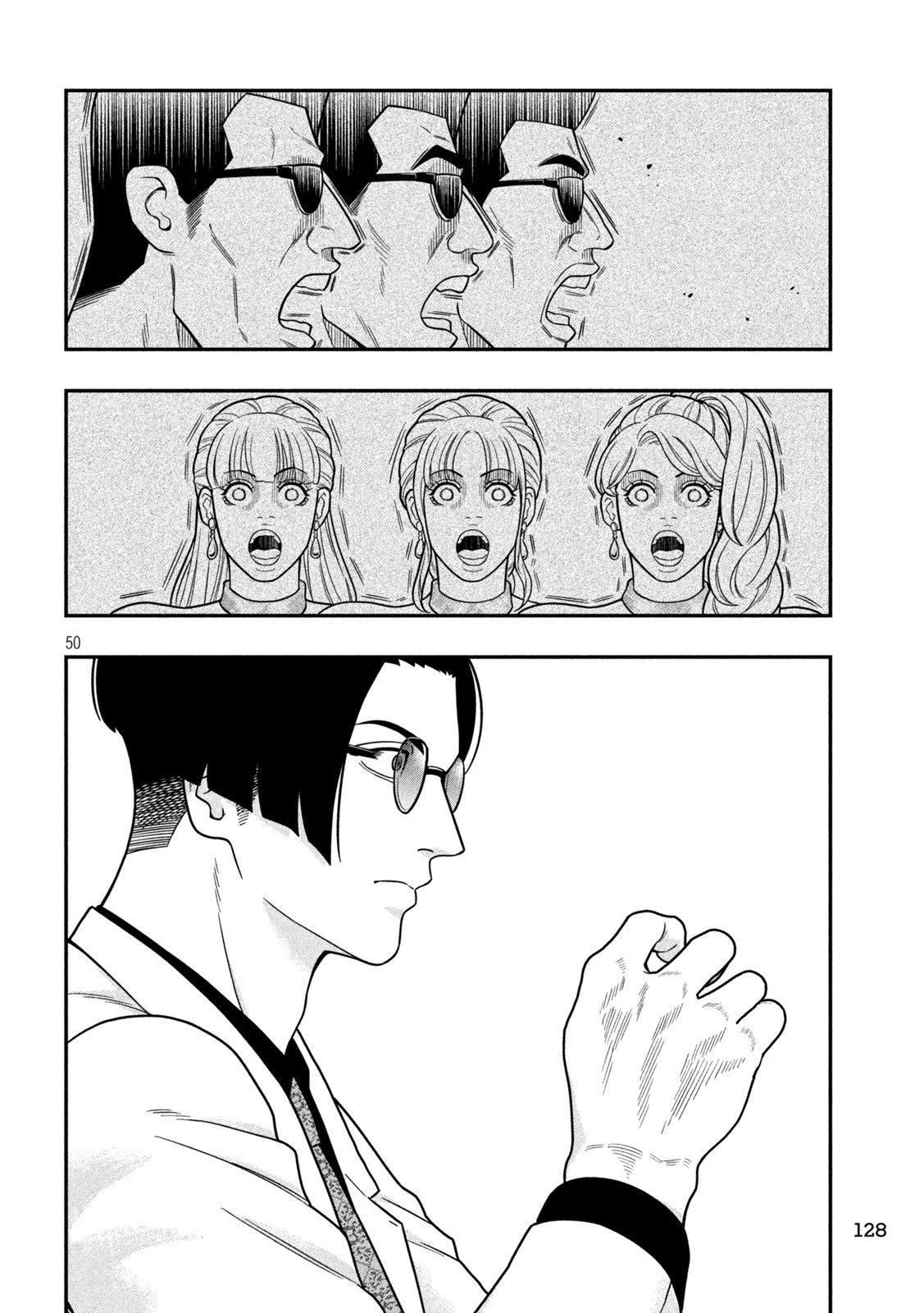 ジン 格斗破王伝 第2話 - 50