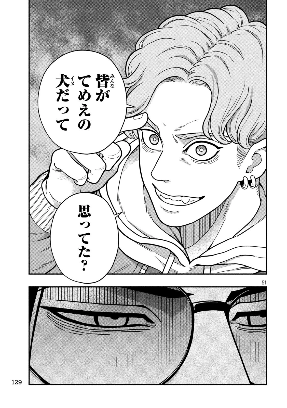 ジン 格斗破王伝 第2話 - 51