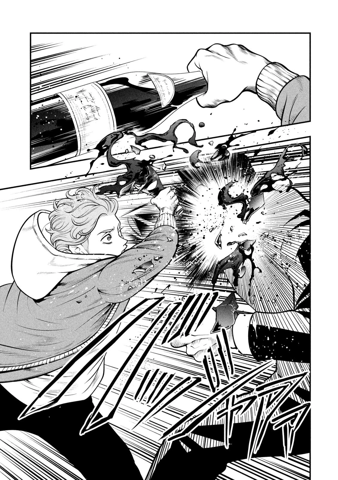 ジン 格斗破王伝 第2話 - 53